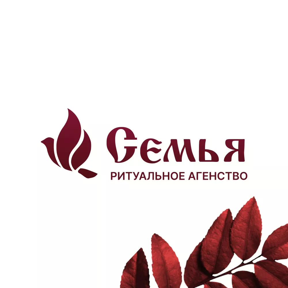Разработка логотипа и сайта в Верхней Пышме ритуальных услуг «Семья»
